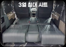3열 침대 시트
