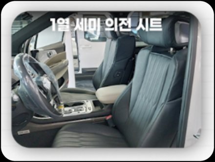 1열 세미 의전 시트