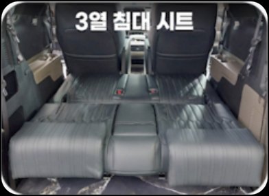 3열 침대 시트