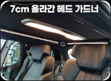 7cm 헤드 가드너